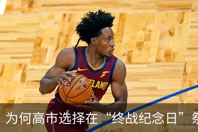 为何高市选择在“终战纪念日”祭奠先烈？揭开8月15日的真相